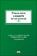 Ensaios sobre a economia sul-catarinense.pdf.jpg